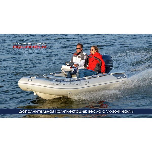 GALA Atlantis Aquahelm A330Q RIB (Гала Атлантис РИБ) надувная лодка с алюминиевым дном